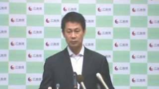 平成２２年７月１３日　広島県知事定例会見（2/2）