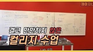 (EP. 06) 34세 유학생에겐 너무 빡쎈 세이트컬리지 (SAIT) | 캘거리이민