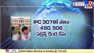 IBS కాలేజీ ఘటనపై దర్యాప్తు వేగవంతం | Hyderabad - TV9