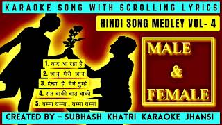HINDI SONG MEDLEY MASHUP KARAOKE with scrolling lyrics VO– 4 हिंदी सॉन्ग मेडले  सॉन्ग ट्रेक.
