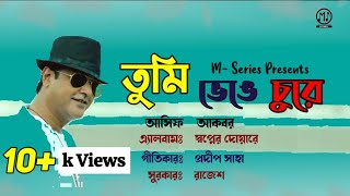 Tumi Venge Chure | তুমি ভেঙে চুরে | Asif | আসিফ | Bangla New Song 2021 | M- Series | Mizan Anamika