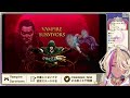 【vampire survivors】まだ中毒じゃないけど、初見ステージ進めなきゃ【千夜イチヤ vtuber】