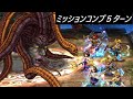 【FFBE】まやかしの希望Lv4  結構シビアです