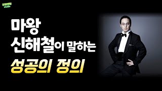 성공은 결과보다 과정에서 나온다.