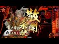 【しゅわしゅわ戦国大戦80】君臣豊楽vs総大将の王手