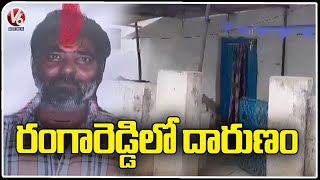 Tragedy In Badvel | Ranga Reddy | V6 News