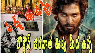 న్యూ మూవీ పూజ || లాక్ డౌన్ తరవాత  ఊపు మీద ఉన్న ఫిల్మ్ ఇండస్ట్రీ || కొత్త సినిమా ఓపెనింగ్స్ షురూ