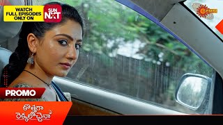Kothaga Rekkalochenna - Promo | 30 May 2024  | Gemini TV Serial | Telugu Serial