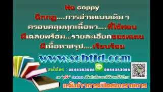 แนวข้อสอบ ครูผู้ช่วย สอศ. สำนักงานคณะกรรมการการอาชีวศึกษา