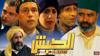 Film Al kabch HD فيلم الكوميدية الكبش