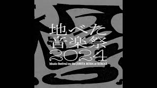 #8【guest:田中悠宇吾　インド古典音楽の地平から...『地べた』の輪郭のはなし】