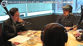 VOLVO DESIGN YOUR LIFE 20150711OA【ゲスト：田中康夫さん】