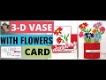 🔴 3-D  Vase  Card  with  Flowers  Card  GP