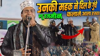 Azmat Raza Bhagalpuri - Unki Mehak Ne Dil Ke Gunche -  Naat Sharif - Tazmeen Kalame Aala Hazrat 2025