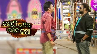 New Jatra Emotional Scene - ତୋ ଭଉଣୀ ଆଉ ନାହିଁ ମରିଗଲା To Bhauni Aau Nahin Marigala