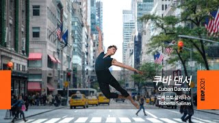 [EIDF2021 OFFICIAL] Cuban Dancer/ 쿠바 댄서