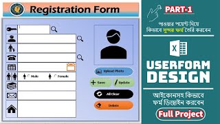 Create beautiful registration form | Design modern userform | excel vba modern ui Part-1