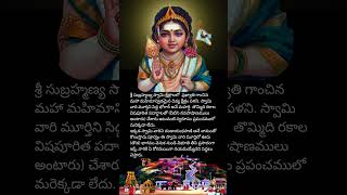 palani murugan పళని సుబ్రహ్మణ్య #subrahmanya #palani #murugan