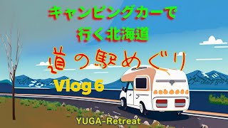 江差　海キャンプ_YouTube