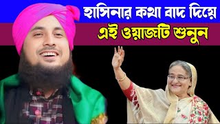 Nazrul Islam Ratabari || Nazrul Islam Waz || Qari Nazrul Islam Waz