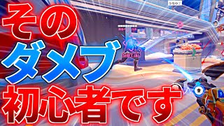 【マーシー】マーシー初心者がやりがちなミスがこれです…