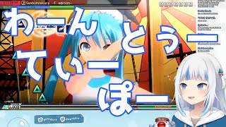 千本桜の音ゲー中。「１２３４」を「わん、とぅー、てぃー、ぽー」っていうのがカワイイサメちゃん【がうるぐら】