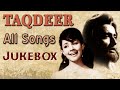 Taqdeer All Songs Jukebox | Bharat Bhushan & Farida Jalal | Classic Old Bollywood Hindi Songs