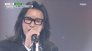 전격 공개! 보이스킹 첫 녹화 현장! MBN 210409 방송