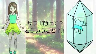 わむch.4　「明日を待つ少女のための冒険」第一話