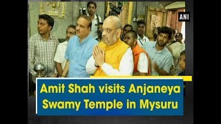 Amit Shah visits Anjaneya Swamy Temple in Mysuru - Karnataka News