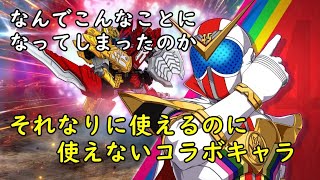 【SRWDD】キャラ・機体紹介「ゼンカイジャー編」