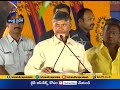 ameerpet public meeting chandrababu full speech