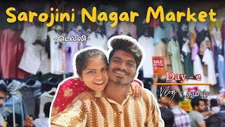 Sarojini Nagar Market Shopping VLOG 🛍️ 😍| தமிழ் | #bbacouple #sarojini nagar