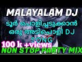 MALAYALAM DJ REMIX NONSTOP JBL SONG (2020)