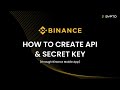 Binance -  How to create API keys | Mobile App