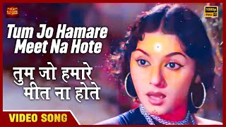 Tum Jo Hamare Meet Na Hote - Aashiq - Mukesh - Raj Kapoor,Padmini,Nanda - Video Song