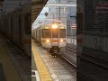 久しぶりにk編成とgg編成の連結を見た 313系 211系 到着シーン