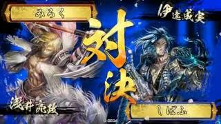 【戦国大戦】みろく主君VS しばふ主君【Ver3.20E】