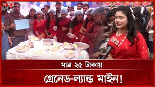 বগুড়ায় পিঠা উৎসবে যুদ্ধাস্ত্র! | Pitha Festival in Bogura | Somoy TV