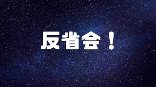 【Among us】コラボ反省会！マリカー！