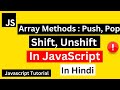 JavaScript Array Push & Pop Tutorial in Hindi | Array Push Pop in JavaScript | JavaScript Tutorial