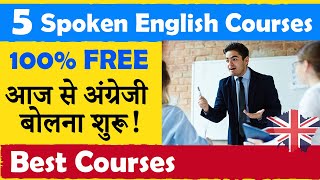 30 Days में अंग्रेजी बोलें | 5 Best FREE English Speaking Courses & Practice Material