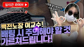 바카라 당신 혹시 \