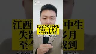 中国监狱1438:铅山高一学生胡鑫宇校内失踪.封闭管理从宿舍到教室消失在无监控的10米范围.化粪池池溏抽干围墙也无痕.只带了只录音笔.想录谁?猜当天出去的老师车辆将其带离这是重点(221118.03)