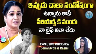 Telugu Serial Actress Ragini Shares her Emotional Life Journey || Actress Ragini Latest Interview