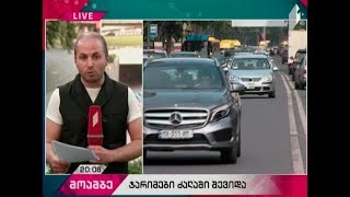მართვის მოწმობის 100-ქულიანი სისტემა და უკონტაქტო პატრულირება ამოქმედდა
