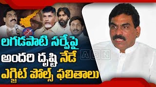 All Eyes On Lagadapati Rajagopal Flash Survey On AP Elections 2019 | ABN Telugu