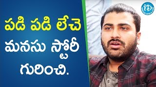 పడి పడి లేచే మనసు స్టోరీ గురించి - Actor Sharwanand || Talking Movies With iDream