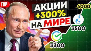 СРОЧНО! ТОП-7 АКЦИЙ, КОТОРЫЕ ВЫИГРЫВАЮТ ОТ ПЕРЕМИРИЯ В 2025 ГОДУ