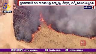 Fire Accident In California  | కాలిఫోర్నియా లో భారీ అగ్నిప్రమాదం |  అగ్నికి ఆహుతైన ఇళ్లు, వాహనాలు